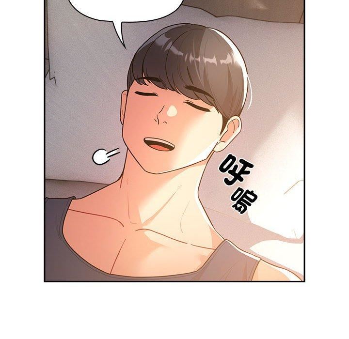 《疫情下的家教生活》漫画 第79話