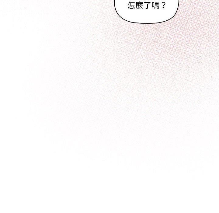 《疫情下的家教生活》漫画 第79話