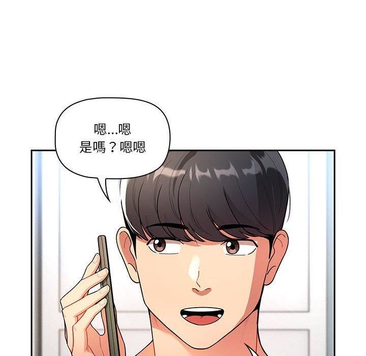《疫情下的家教生活》漫画 第79話