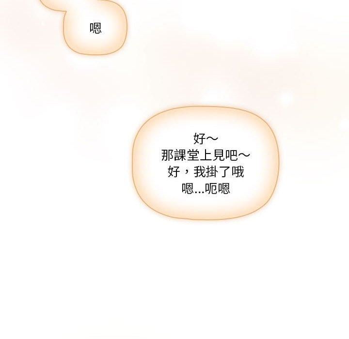 《疫情下的家教生活》漫画 第79話