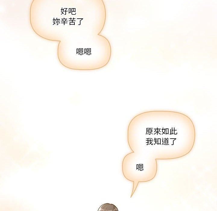 《疫情下的家教生活》漫画 第79話