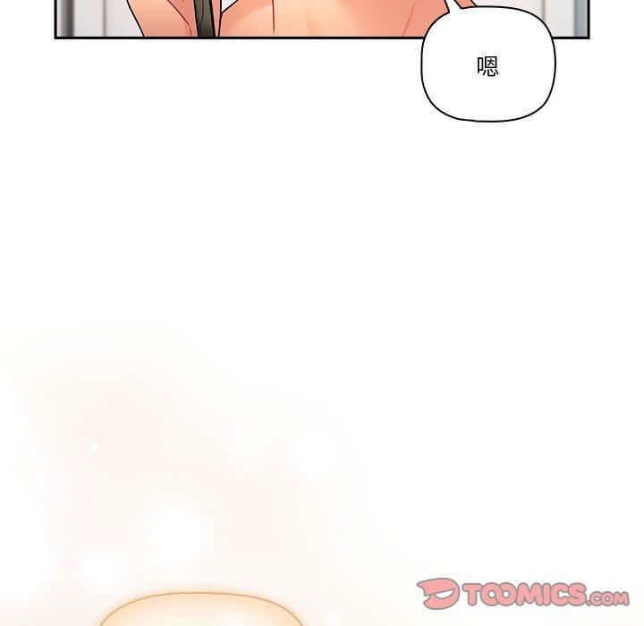 《疫情下的家教生活》漫画 第79話