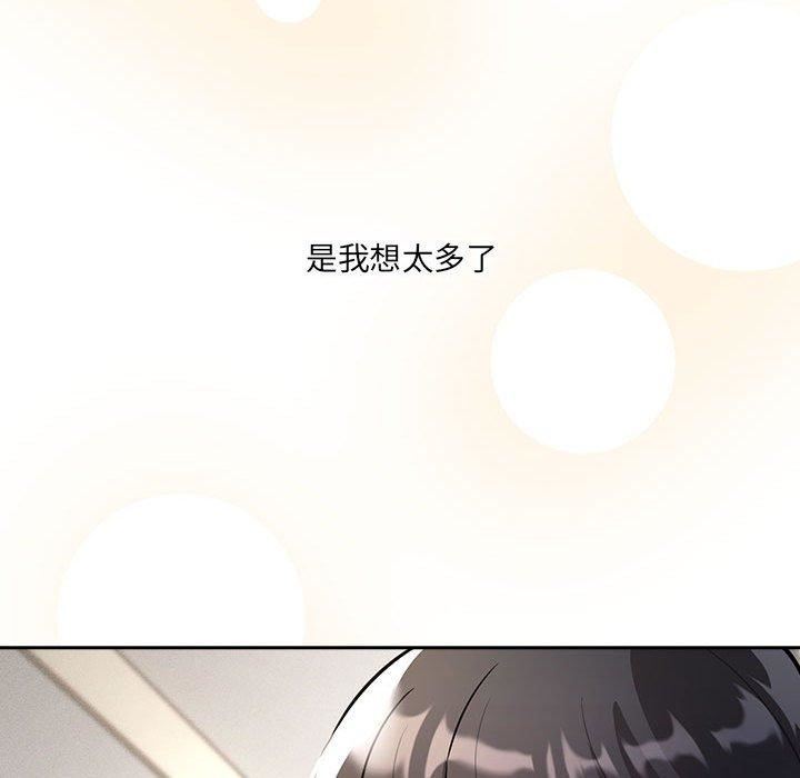 《疫情下的家教生活》漫画 第79話