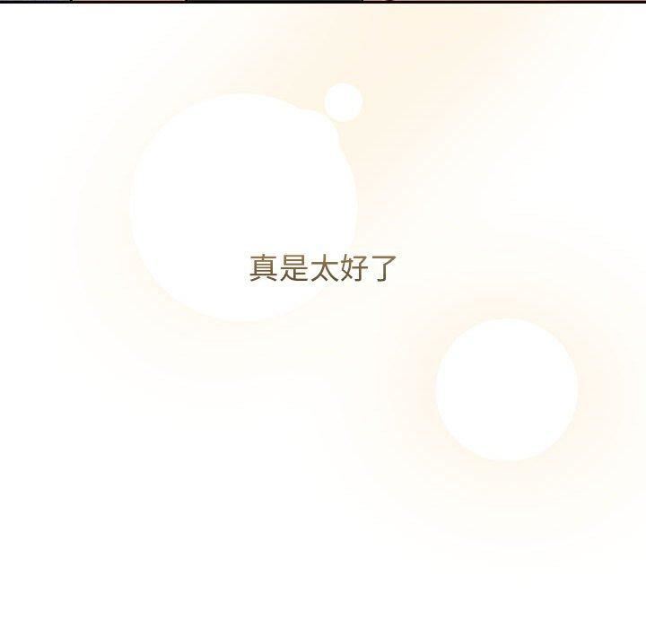 《疫情下的家教生活》漫画 第79話