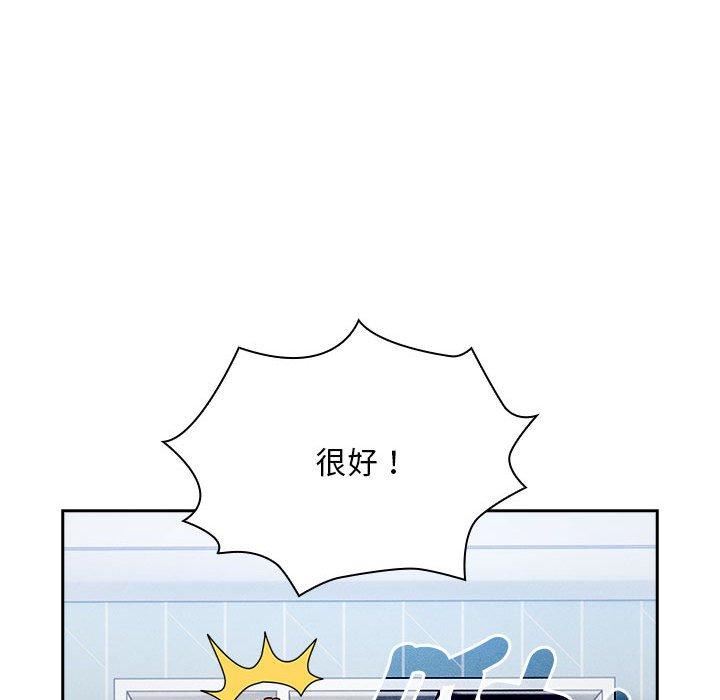 《疫情下的家教生活》漫画 第79話