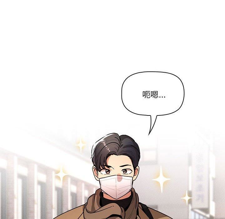 《疫情下的家教生活》漫画 第79話