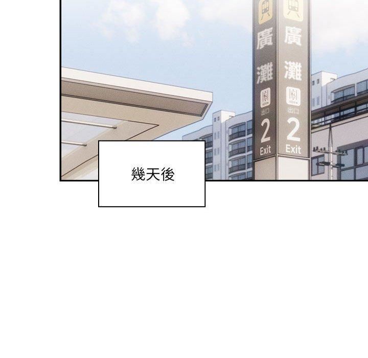 《疫情下的家教生活》漫画 第79話