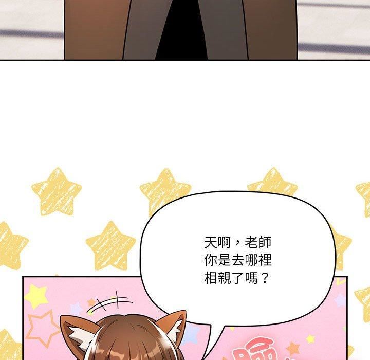 《疫情下的家教生活》漫画 第79話
