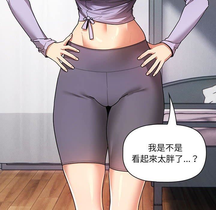 《疫情下的家教生活》漫画 第79話