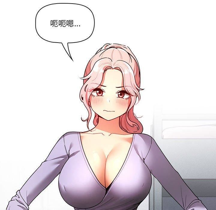 《疫情下的家教生活》漫画 第79話