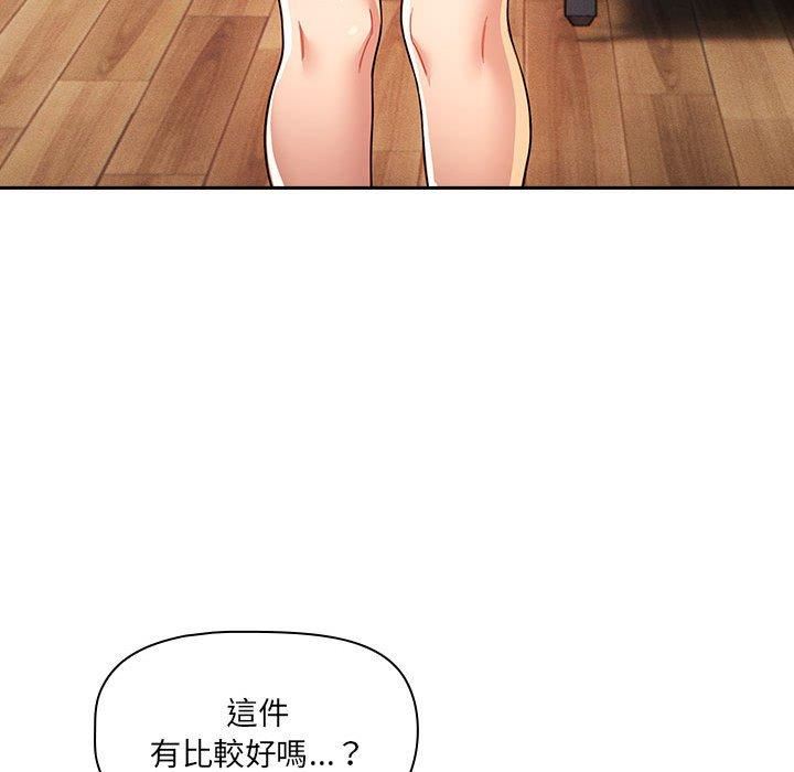 《疫情下的家教生活》漫画 第79話