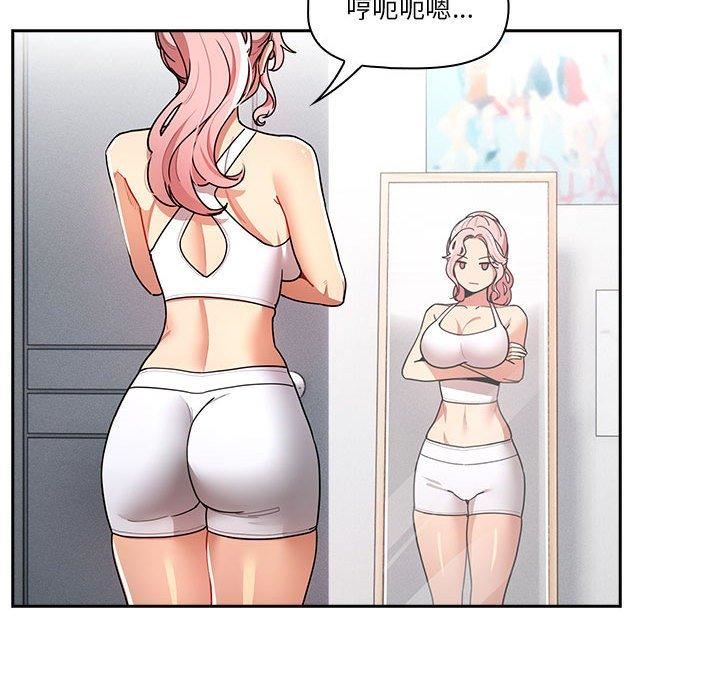 《疫情下的家教生活》漫画 第79話