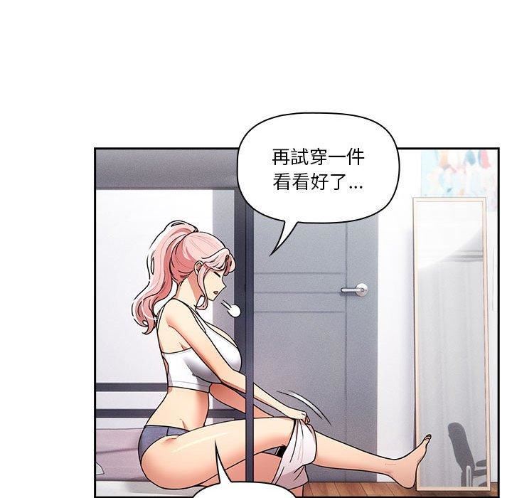 《疫情下的家教生活》漫画 第79話
