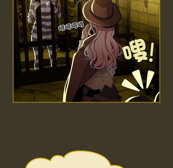 《疫情下的家教生活》漫画 第79話