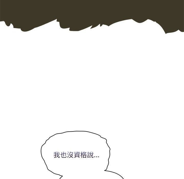 《疫情下的家教生活》漫画 第79話
