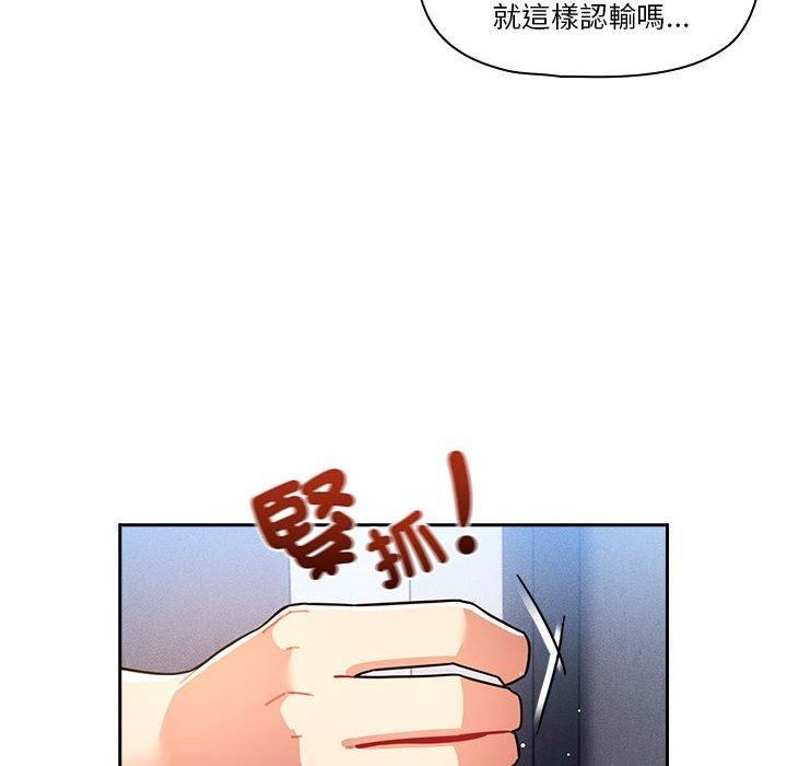 《疫情下的家教生活》漫画 第79話
