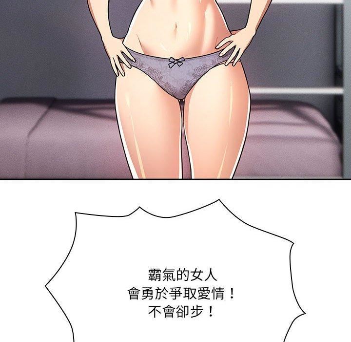 《疫情下的家教生活》漫画 第79話