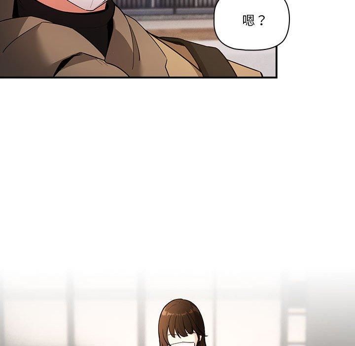 《疫情下的家教生活》漫画 第79話