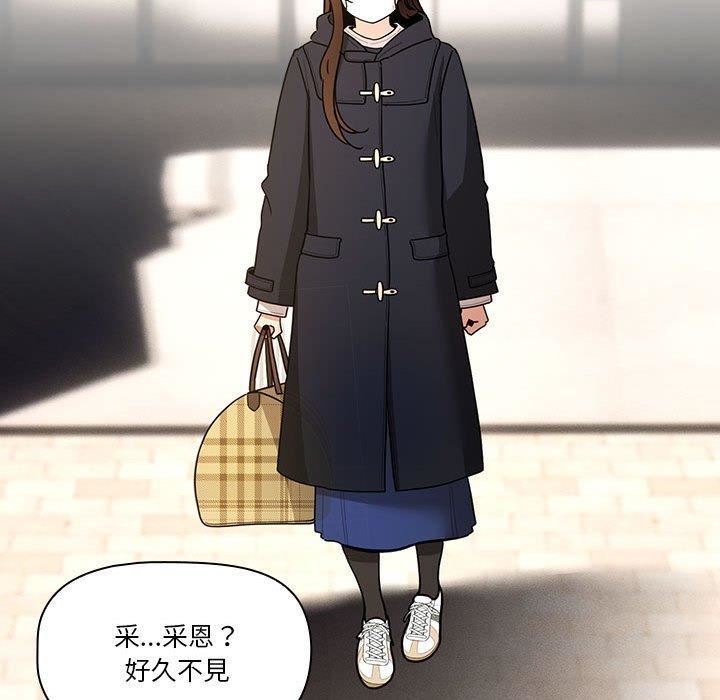 《疫情下的家教生活》漫画 第79話