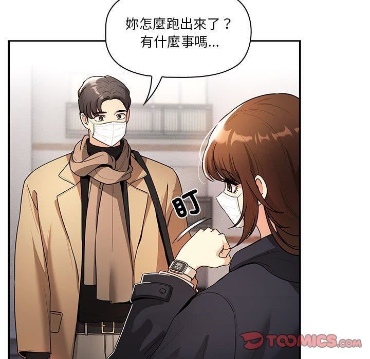 《疫情下的家教生活》漫画 第79話