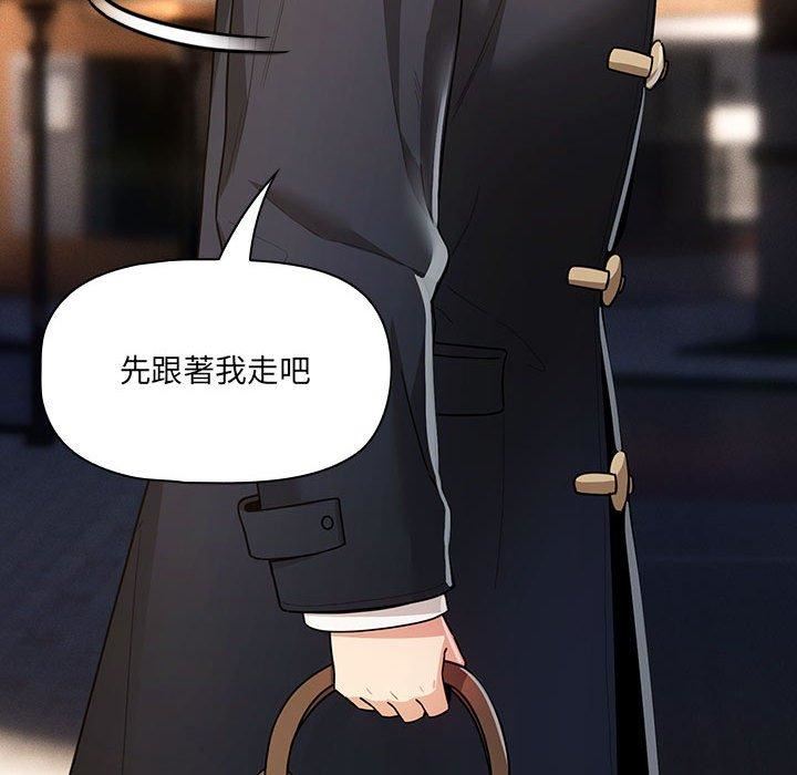 《疫情下的家教生活》漫画 第79話