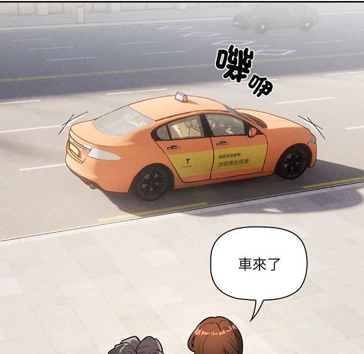 《疫情下的家教生活》漫画 第79話