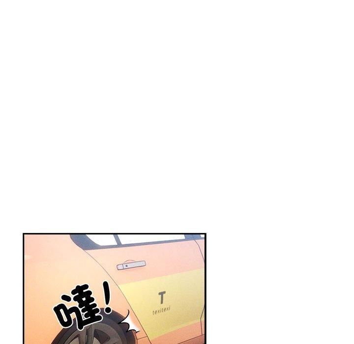 《疫情下的家教生活》漫画 第79話