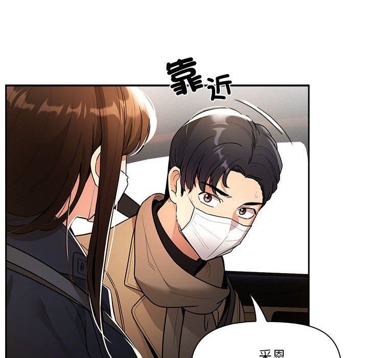 《疫情下的家教生活》漫画 第79話
