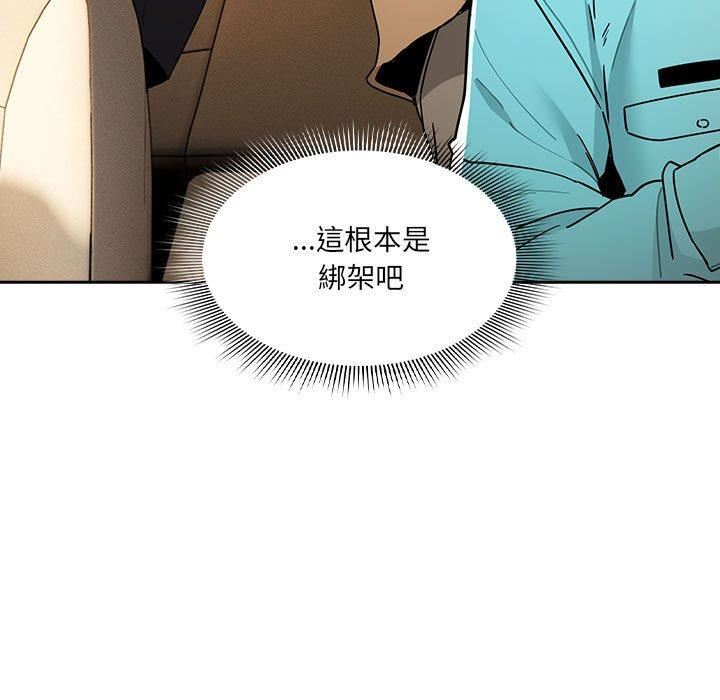 《疫情下的家教生活》漫画 第79話