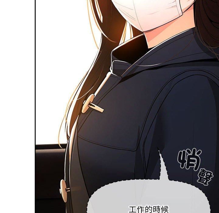 《疫情下的家教生活》漫画 第79話