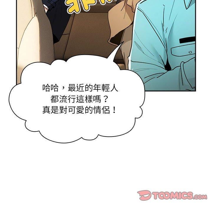 《疫情下的家教生活》漫画 第79話