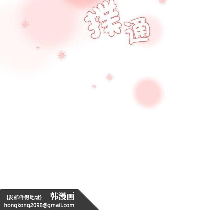 《疫情下的家教生活》漫画 第79話
