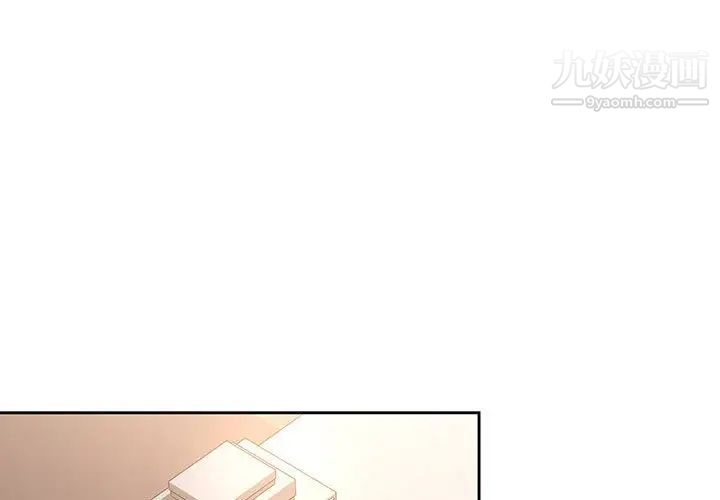 《疫情下的家教生活》漫画 第8話