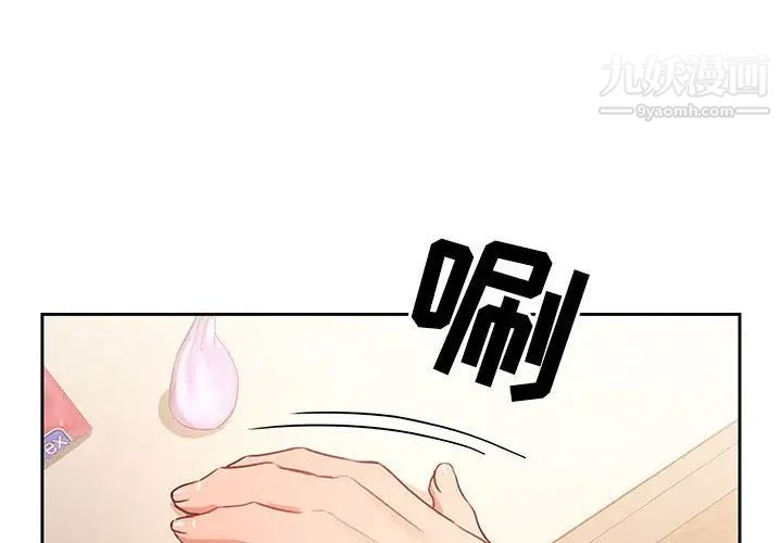 《疫情下的家教生活》漫画 第8話