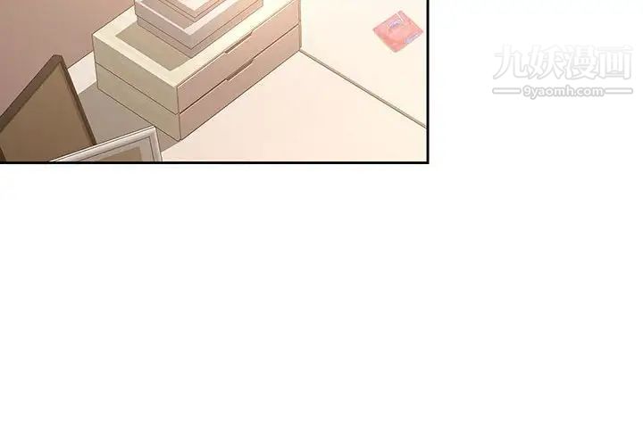 《疫情下的家教生活》漫画 第8話