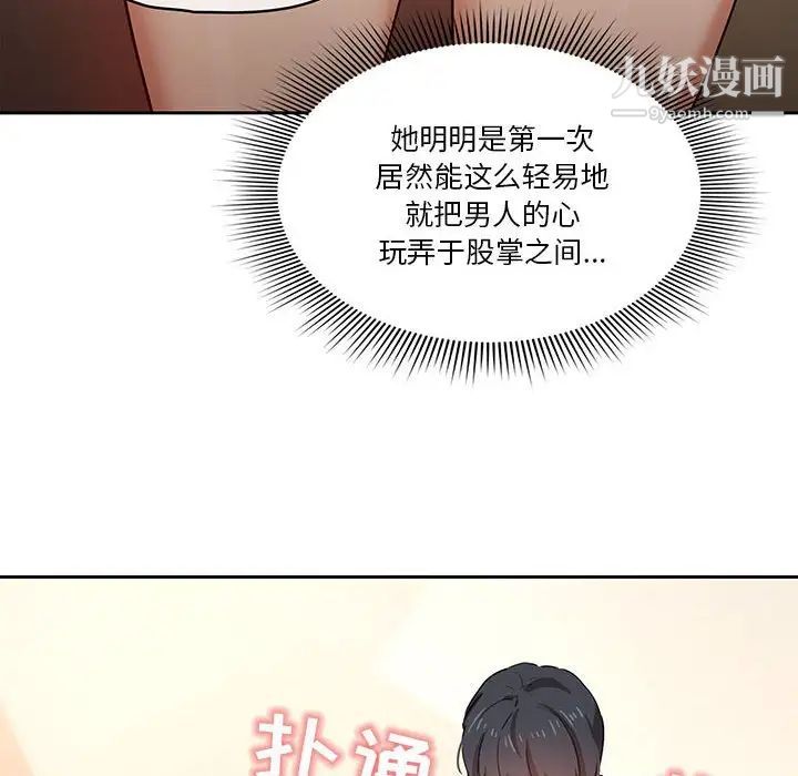 《疫情下的家教生活》漫画 第8話