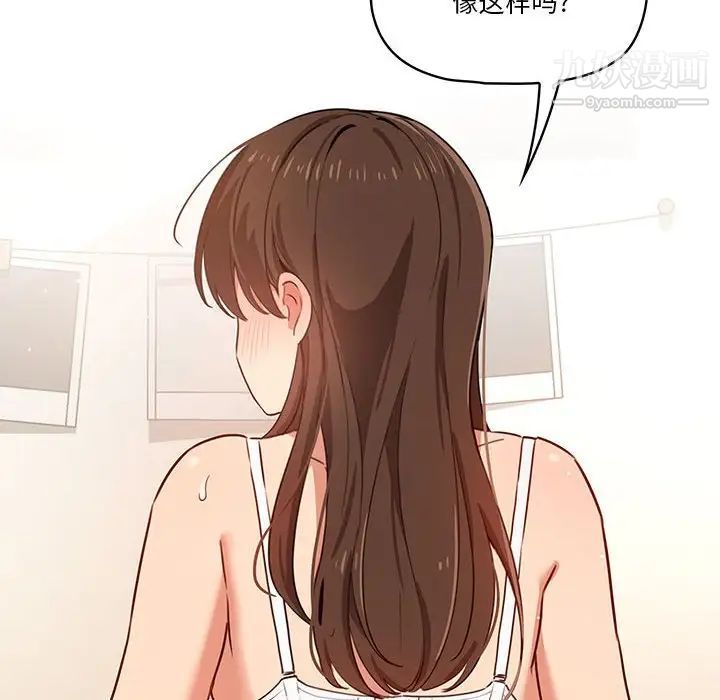 《疫情下的家教生活》漫画 第8話