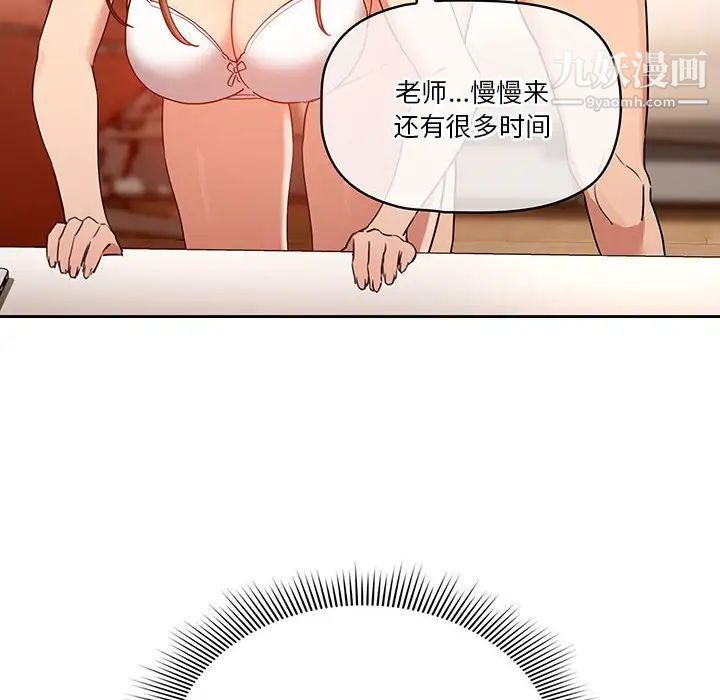 《疫情下的家教生活》漫画 第8話