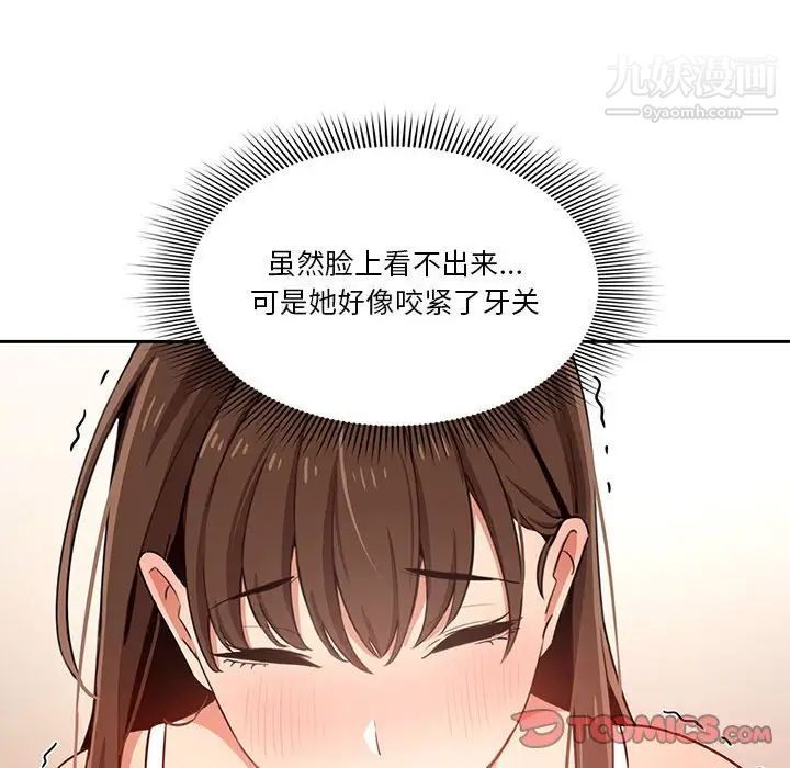 《疫情下的家教生活》漫画 第8話