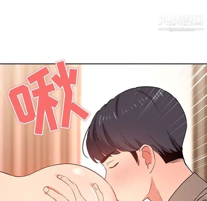 《疫情下的家教生活》漫画 第8話