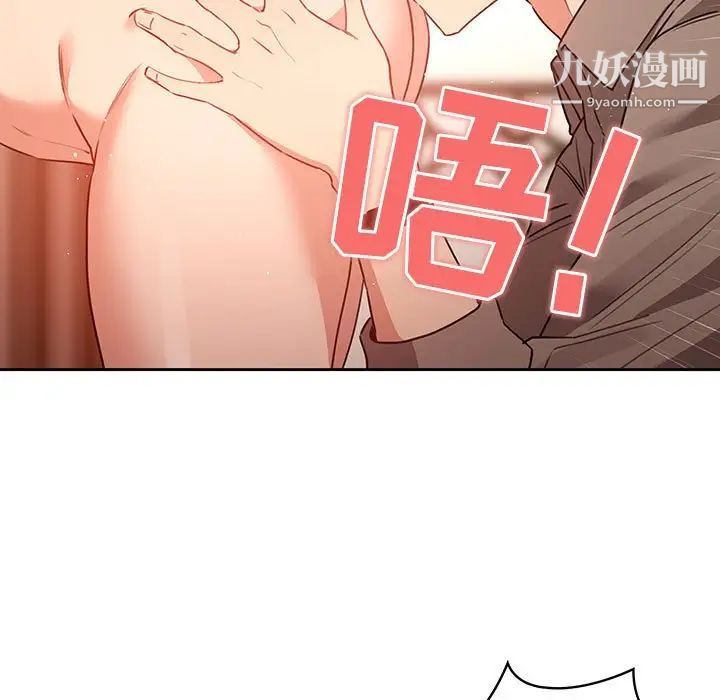 《疫情下的家教生活》漫画 第8話