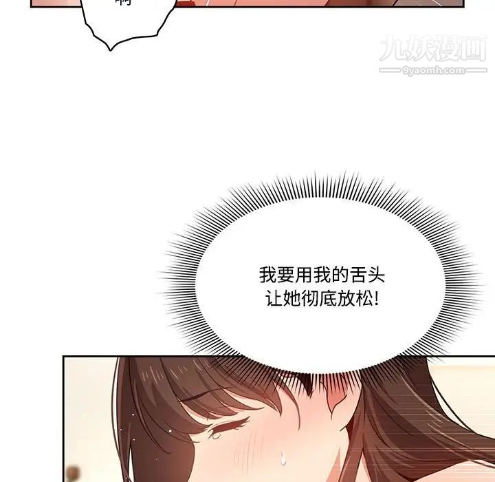 《疫情下的家教生活》漫画 第8話