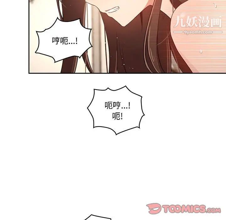 《疫情下的家教生活》漫画 第8話