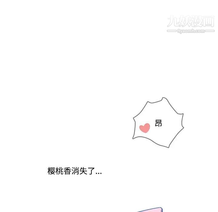 《疫情下的家教生活》漫画 第8話