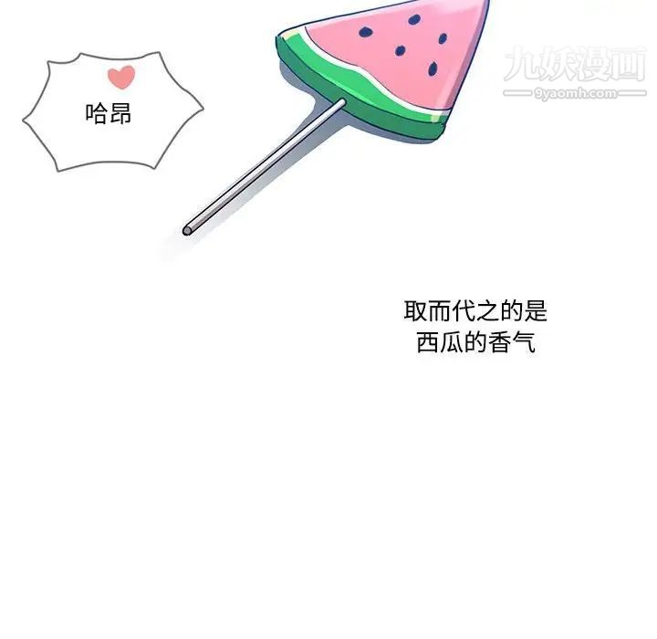 《疫情下的家教生活》漫画 第8話