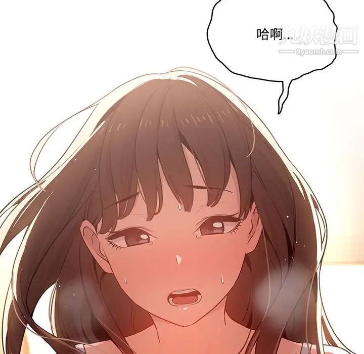 《疫情下的家教生活》漫画 第8話