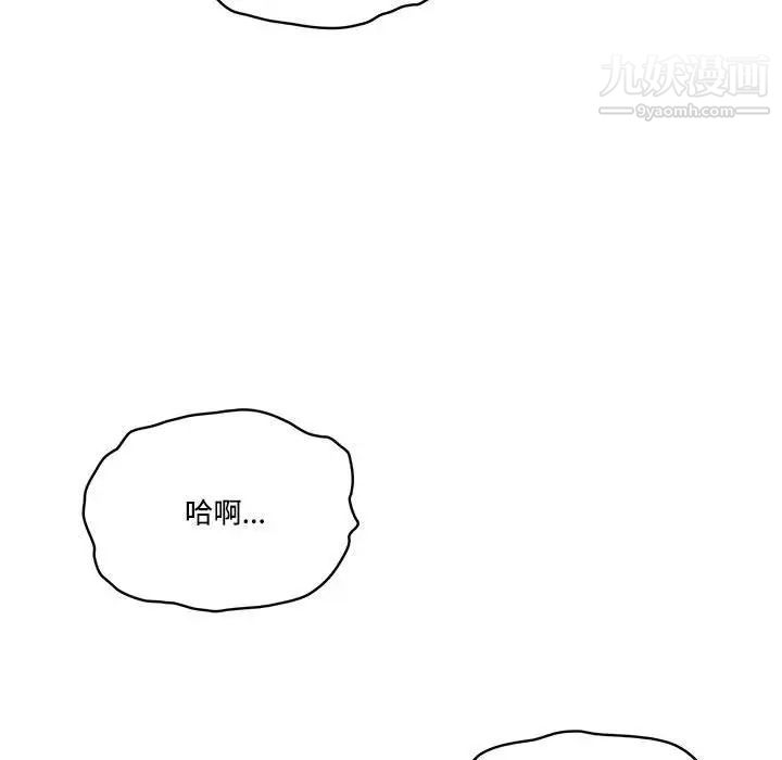 《疫情下的家教生活》漫画 第8話