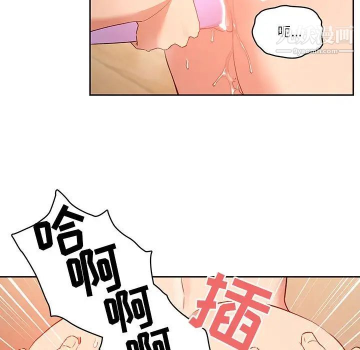《疫情下的家教生活》漫画 第8話