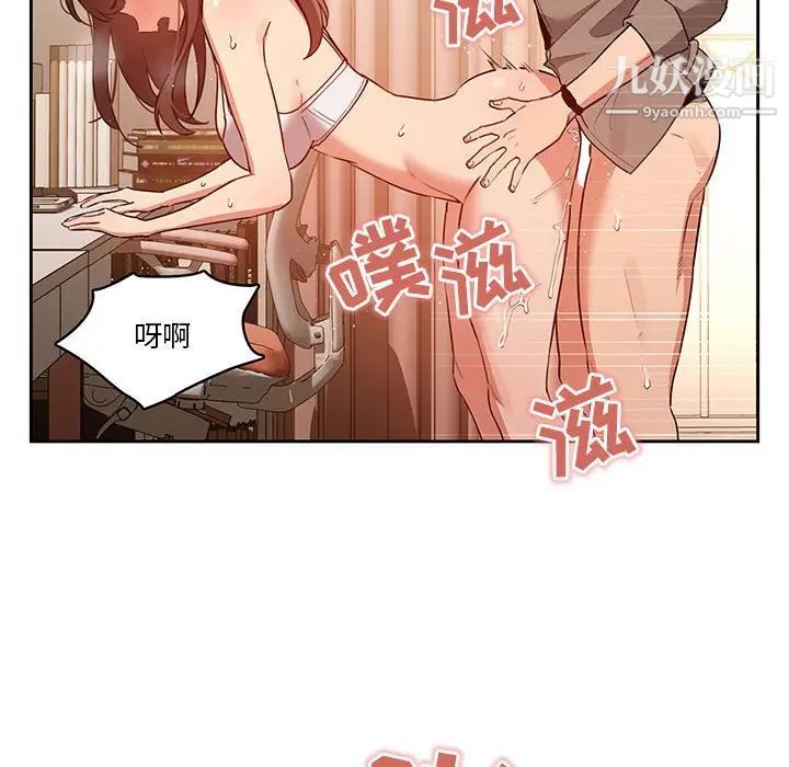 《疫情下的家教生活》漫画 第8話
