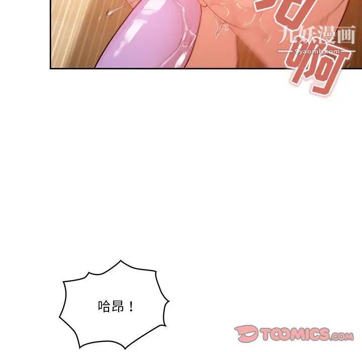 《疫情下的家教生活》漫画 第8話